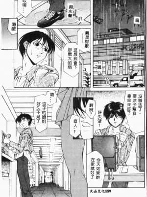 [秋乃秀文] 媚姉 [中国翻訳]_159