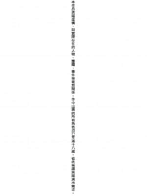 [無洗米] 異世界転移した子供部屋おじさんがモテモテ主人公の取り巻き女全員をチ〇ポ奴隷にしてやりました。 [未来数位中文版]_003