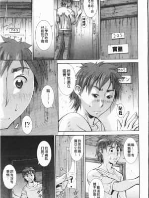 [亜木・祭] インモラル ヴィーナス [中国翻訳]_026
