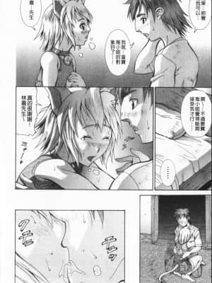 [亜木・祭] インモラル ヴィーナス [中国翻訳]_031