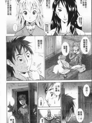 [亜木・祭] インモラル ヴィーナス [中国翻訳]_045