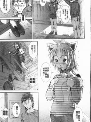 [亜木・祭] インモラル ヴィーナス [中国翻訳]_062