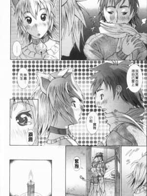 [亜木・祭] インモラル ヴィーナス [中国翻訳]_087