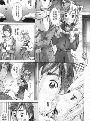 [亜木・祭] インモラル ヴィーナス [中国翻訳]_102