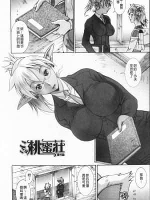 [亜木・祭] インモラル ヴィーナス [中国翻訳]_105