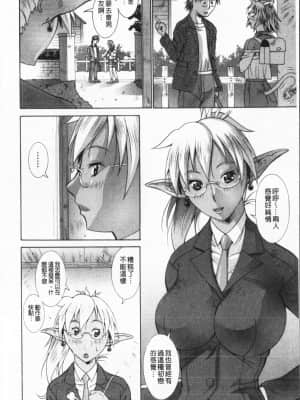 [亜木・祭] インモラル ヴィーナス [中国翻訳]_107