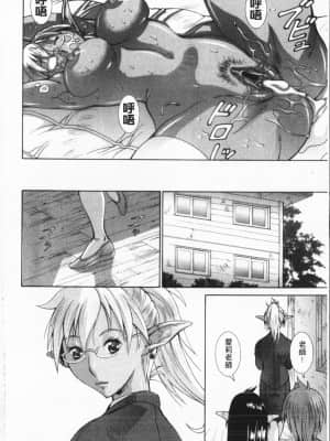 [亜木・祭] インモラル ヴィーナス [中国翻訳]_123