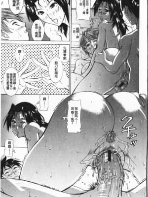 [亜木・祭] インモラル ヴィーナス [中国翻訳]_134