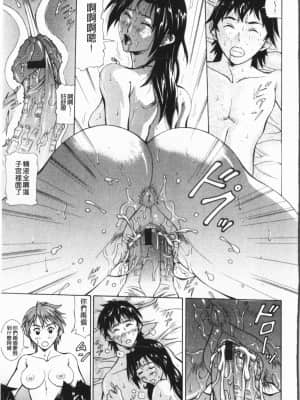 [亜木・祭] インモラル ヴィーナス [中国翻訳]_136