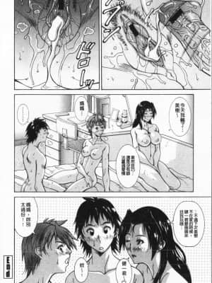 [亜木・祭] インモラル ヴィーナス [中国翻訳]_141