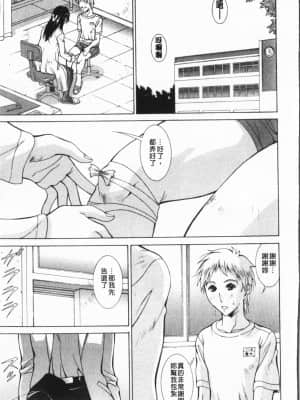 [亜木・祭] インモラル ヴィーナス [中国翻訳]_142