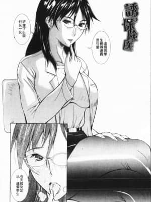 [亜木・祭] インモラル ヴィーナス [中国翻訳]_143