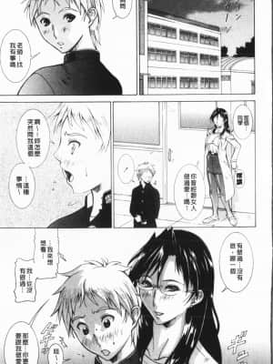 [亜木・祭] インモラル ヴィーナス [中国翻訳]_144
