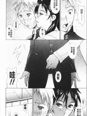 [亜木・祭] インモラル ヴィーナス [中国翻訳]_145