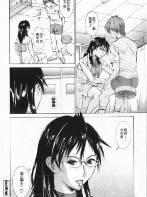 [亜木・祭] インモラル ヴィーナス [中国翻訳]_161