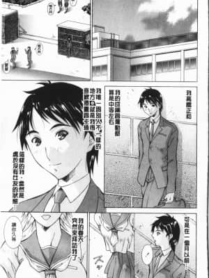 [亜木・祭] インモラル ヴィーナス [中国翻訳]_162