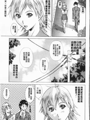 [亜木・祭] インモラル ヴィーナス [中国翻訳]_164