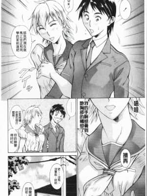 [亜木・祭] インモラル ヴィーナス [中国翻訳]_165