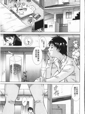 [亜木・祭] インモラル ヴィーナス [中国翻訳]_166
