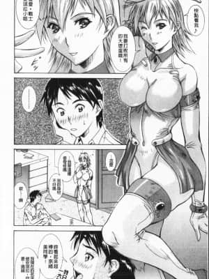 [亜木・祭] インモラル ヴィーナス [中国翻訳]_167