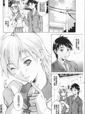 [亜木・祭] インモラル ヴィーナス [中国翻訳]_181