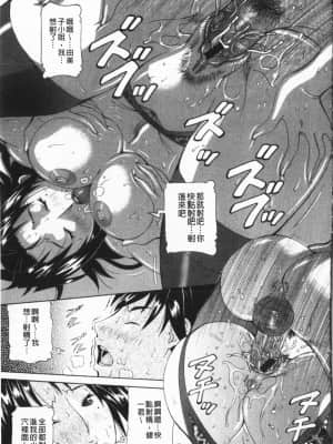 [亜木・祭] インモラル ヴィーナス [中国翻訳]_190
