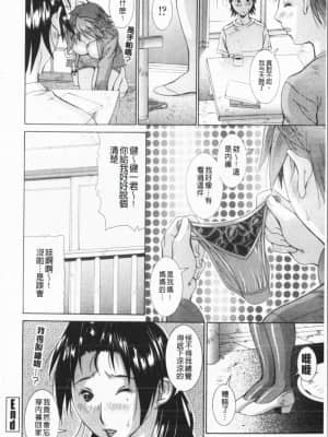 [亜木・祭] インモラル ヴィーナス [中国翻訳]_193