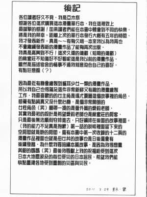 [亜木・祭] インモラル ヴィーナス [中国翻訳]_194