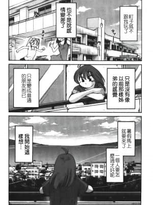 [艷々] ひるがお 01 [中国翻訳]_085