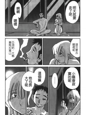 [艷々] ひるがお 01 [中国翻訳]_149