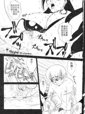 [遊佐魅森] MARiA マリア [中国翻訳]_031