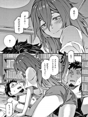 [ムサシマル] キャラメルボックス_P159
