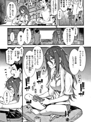 [ムサシマル] キャラメルボックス_P157