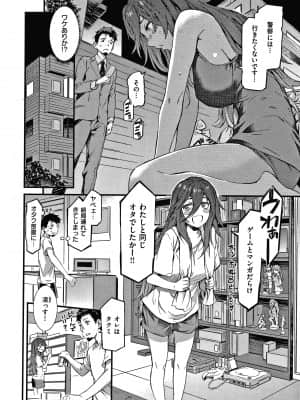[ムサシマル] キャラメルボックス_P156