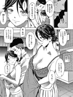 [ムサシマル] キャラメルボックス_P143