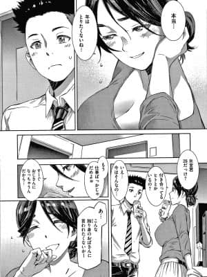 [ムサシマル] キャラメルボックス_P139