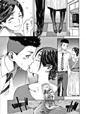 [ムサシマル] キャラメルボックス_P141