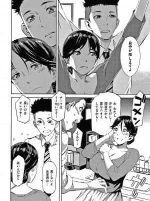 [ムサシマル] キャラメルボックス_P138