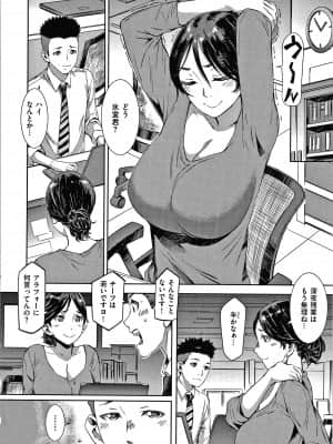 [ムサシマル] キャラメルボックス_P136
