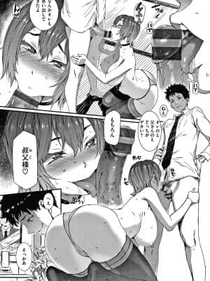 [ムサシマル] キャラメルボックス_P124
