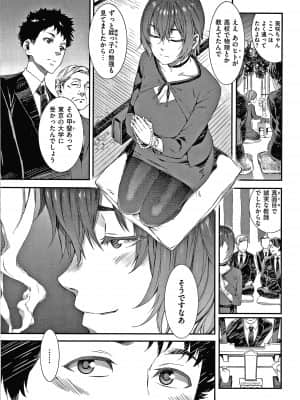 [ムサシマル] キャラメルボックス_P115