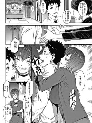[ムサシマル] キャラメルボックス_P116
