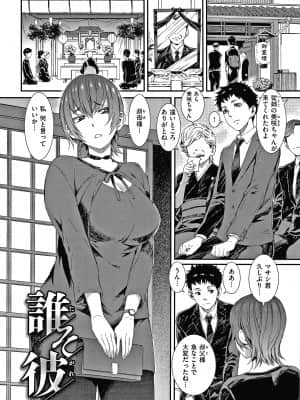 [ムサシマル] キャラメルボックス_P114