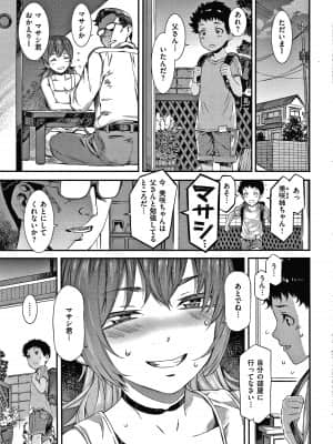 [ムサシマル] キャラメルボックス_P113