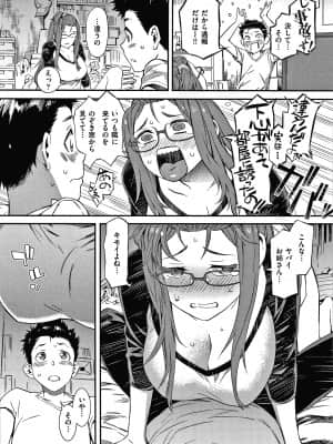 [ムサシマル] キャラメルボックス_P097