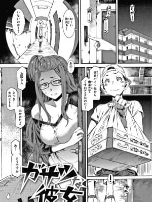 [ムサシマル] キャラメルボックス_P093