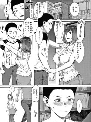 [ムサシマル] キャラメルボックス_P075