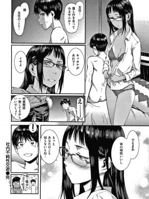[ムサシマル] キャラメルボックス_P070