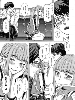 [ムサシマル] キャラメルボックス_P039