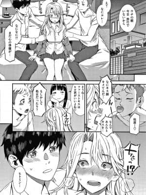 [ムサシマル] キャラメルボックス_P016